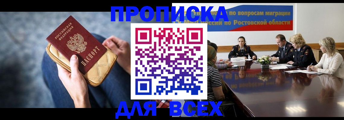 пропишу в квартире в Реутове