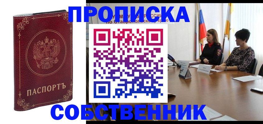 временная регистрация гарантия в Реутове