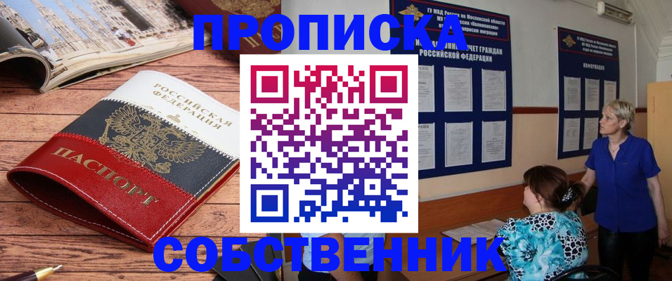 миграционный учет в Реутове